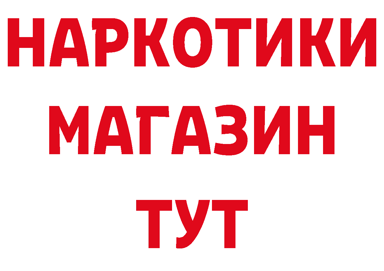 Бутират BDO 33% tor дарк нет блэк спрут Юрьев-Польский